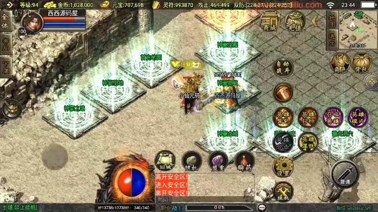 图片[4]-【战神引擎】福利端独家制作-神豪合击三职业新UI[白猪3.0]版+语音视频教程+GM物品充值后台-小狐狸资源网-