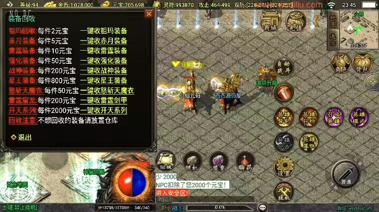 图片[9]-【战神引擎】福利端独家制作-神豪合击三职业新UI[白猪3.0]版+语音视频教程+GM物品充值后台-小狐狸资源网-