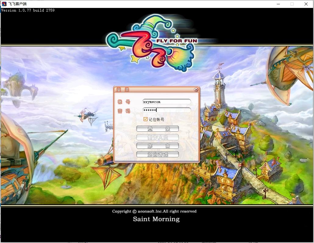 【华夏飞飞】飞行战斗类端游+VM单机一键端+WIN本地学习手工端+PC客户端+GM工具+语音视频教程-小狐狸资源网-