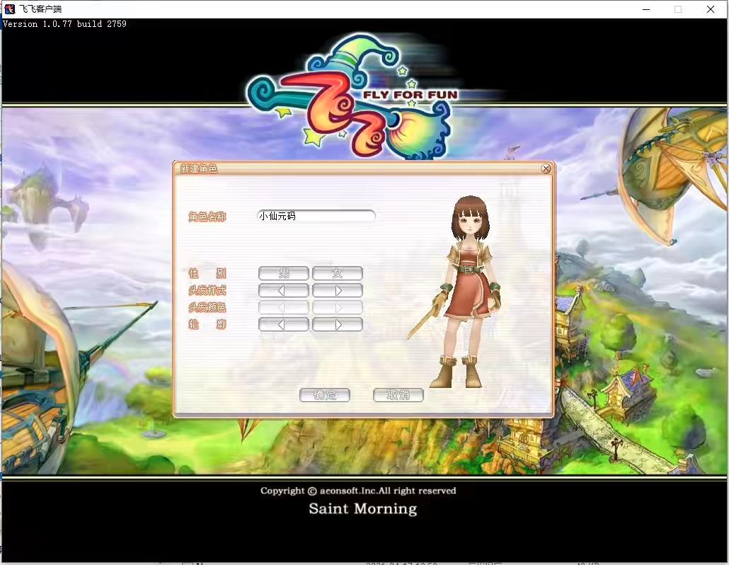 图片[2]-【华夏飞飞】飞行战斗类端游+VM单机一键端+WIN本地学习手工端+PC客户端+GM工具+语音视频教程-小狐狸资源网-