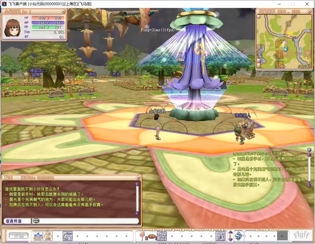 图片[5]-【华夏飞飞】飞行战斗类端游+VM单机一键端+WIN本地学习手工端+PC客户端+GM工具+语音视频教程-小狐狸资源网-