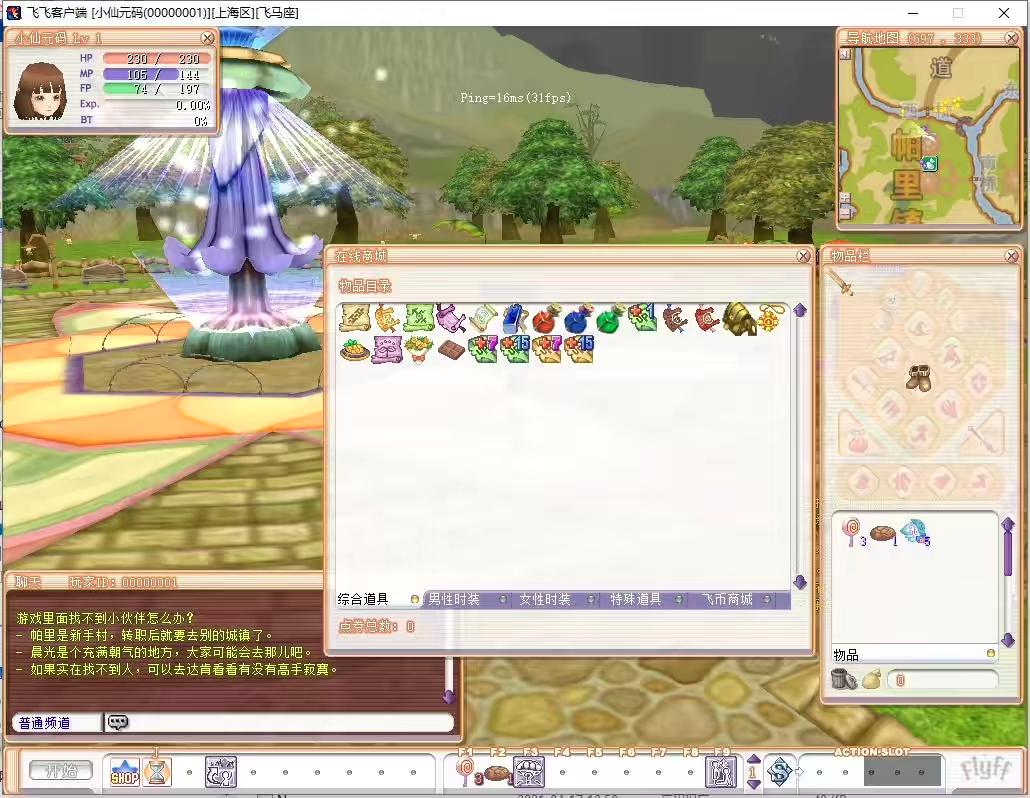 图片[4]-【华夏飞飞】飞行战斗类端游+VM单机一键端+WIN本地学习手工端+PC客户端+GM工具+语音视频教程-小狐狸资源网-