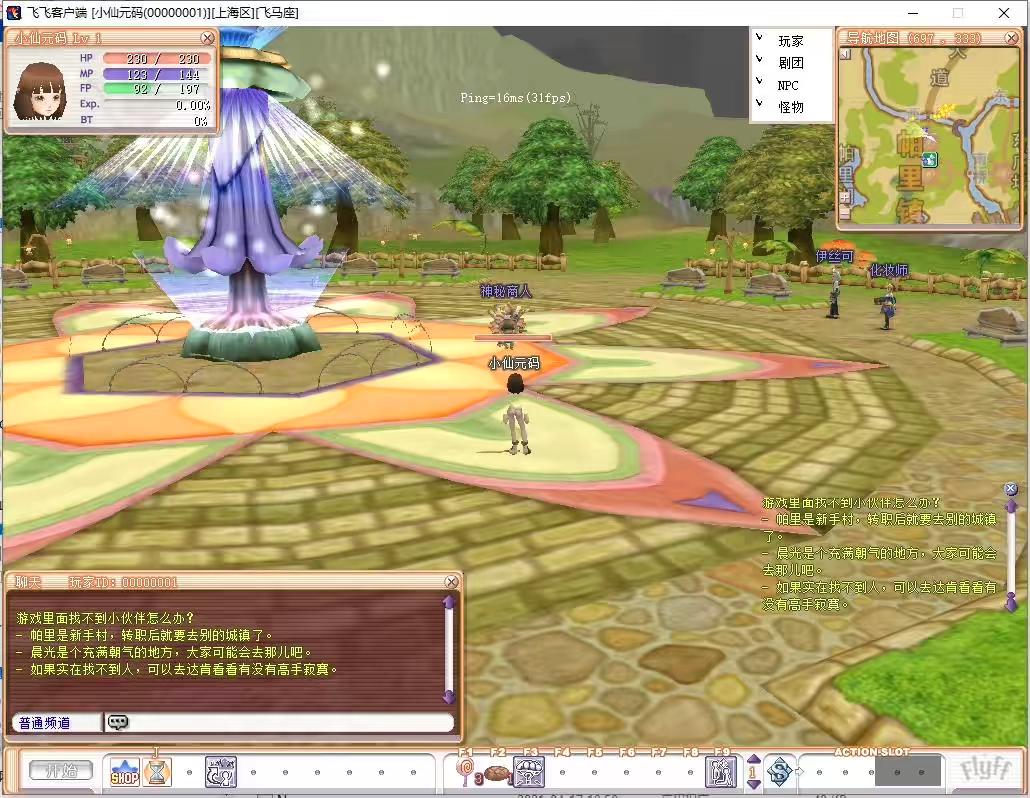 图片[3]-【华夏飞飞】飞行战斗类端游+VM单机一键端+WIN本地学习手工端+PC客户端+GM工具+语音视频教程-小狐狸资源网-