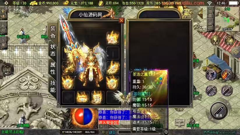 图片[2]-【战神引擎】福利端独家制作-至尊火龙单职业新UI[白猪3.0]版+语音视频教程+GM物品充值后台-小狐狸资源网-