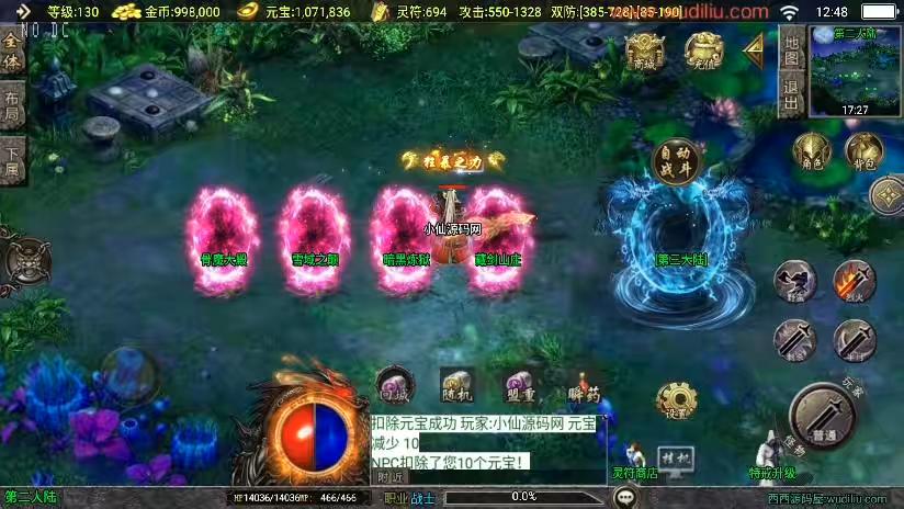 图片[3]-【战神引擎】福利端独家制作-至尊火龙单职业新UI[白猪3.0]版+语音视频教程+GM物品充值后台-小狐狸资源网-