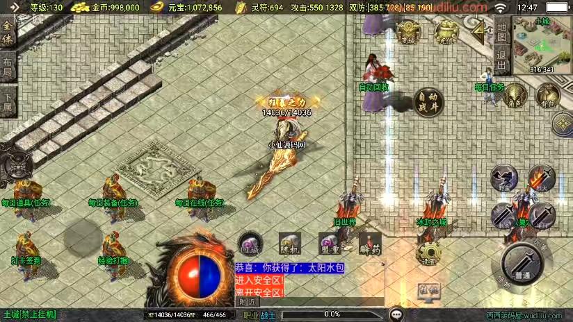 图片[5]-【战神引擎】福利端独家制作-至尊火龙单职业新UI[白猪3.0]版+语音视频教程+GM物品充值后台-小狐狸资源网-