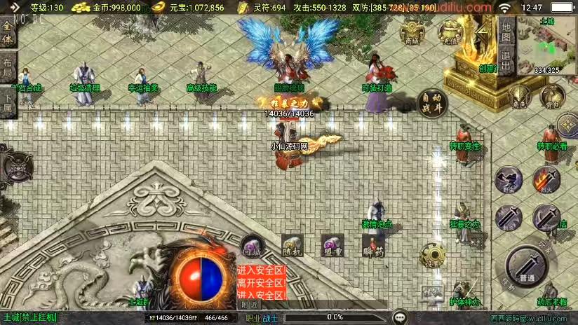 图片[4]-【战神引擎】福利端独家制作-至尊火龙单职业新UI[白猪3.0]版+语音视频教程+GM物品充值后台-小狐狸资源网-