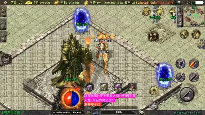 图片[10]-【战神引擎】福利端独家制作-至尊火龙单职业新UI[白猪3.0]版+语音视频教程+GM物品充值后台-小狐狸资源网-