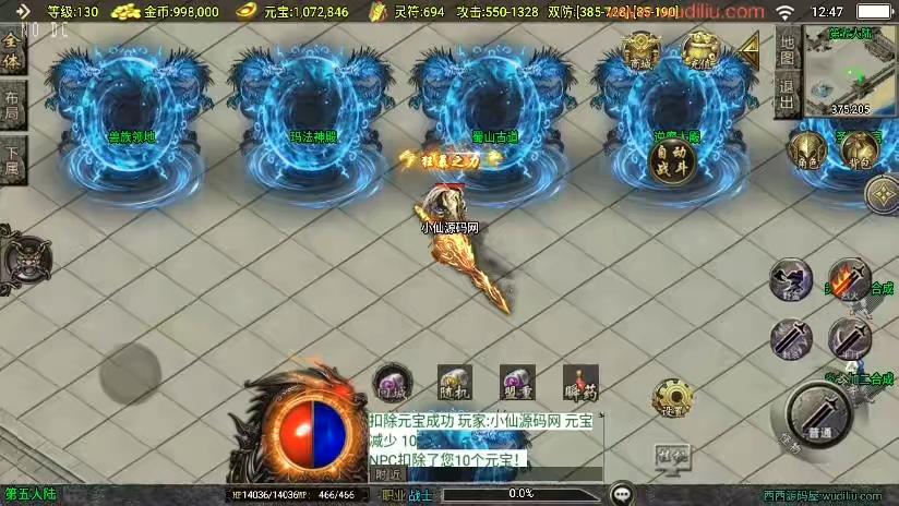 图片[9]-【战神引擎】福利端独家制作-至尊火龙单职业新UI[白猪3.0]版+语音视频教程+GM物品充值后台-小狐狸资源网-