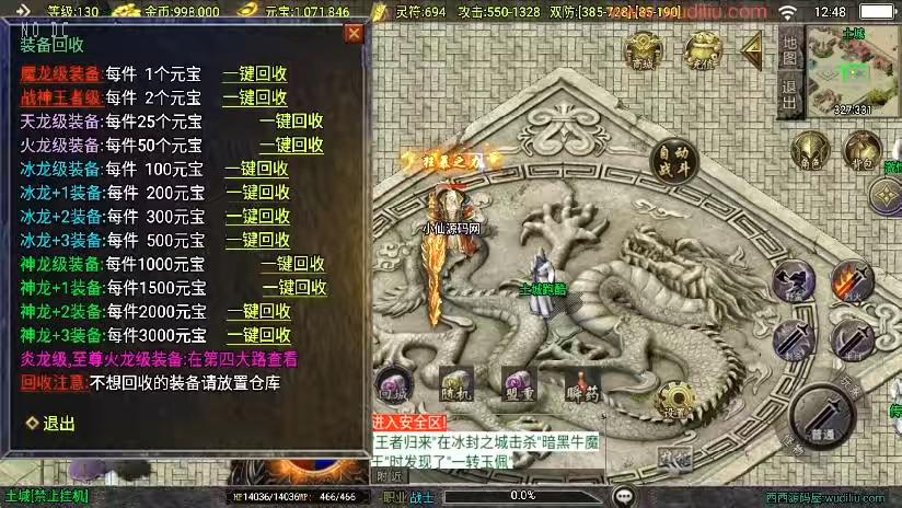 图片[8]-【战神引擎】福利端独家制作-至尊火龙单职业新UI[白猪3.0]版+语音视频教程+GM物品充值后台-小狐狸资源网-
