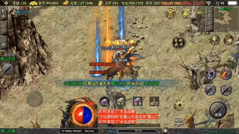 图片[7]-【战神引擎】福利端独家制作-至尊火龙单职业新UI[白猪3.0]版+语音视频教程+GM物品充值后台-小狐狸资源网-