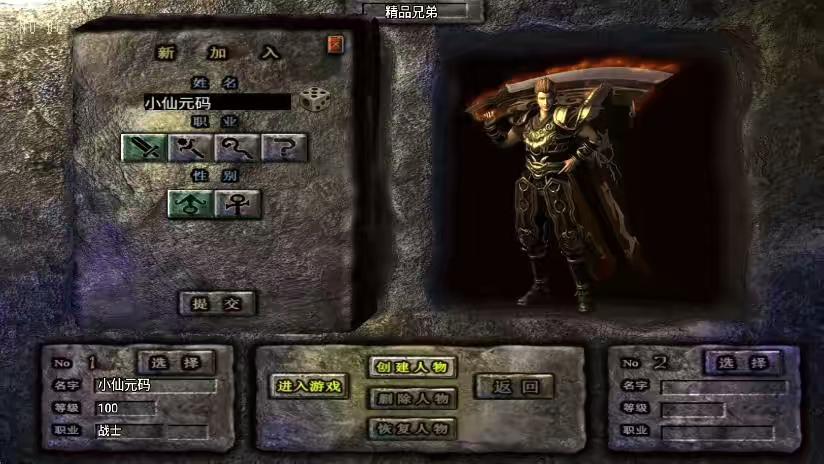 图片[2]-【战神引擎】福利端独家制作-兄弟传奇三职业新UI[白猪3.0]版+语音视频教程+GM物品充值后台-小狐狸资源网-