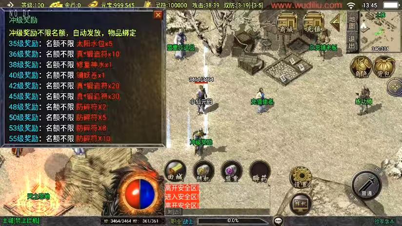 图片[3]-【战神引擎】福利端独家制作-兄弟传奇三职业新UI[白猪3.0]版+语音视频教程+GM物品充值后台-小狐狸资源网-