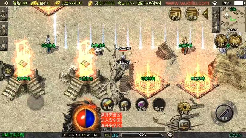 图片[6]-【战神引擎】福利端独家制作-兄弟传奇三职业新UI[白猪3.0]版+语音视频教程+GM物品充值后台-小狐狸资源网-