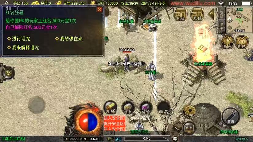 图片[4]-【战神引擎】福利端独家制作-兄弟传奇三职业新UI[白猪3.0]版+语音视频教程+GM物品充值后台-小狐狸资源网-