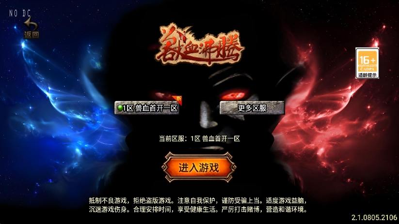 【战神引擎】福利端独家制作-兽血沸腾单职业新UI[白猪3.0]版+语音视频教程+GM物品充值后台-小狐狸资源网-