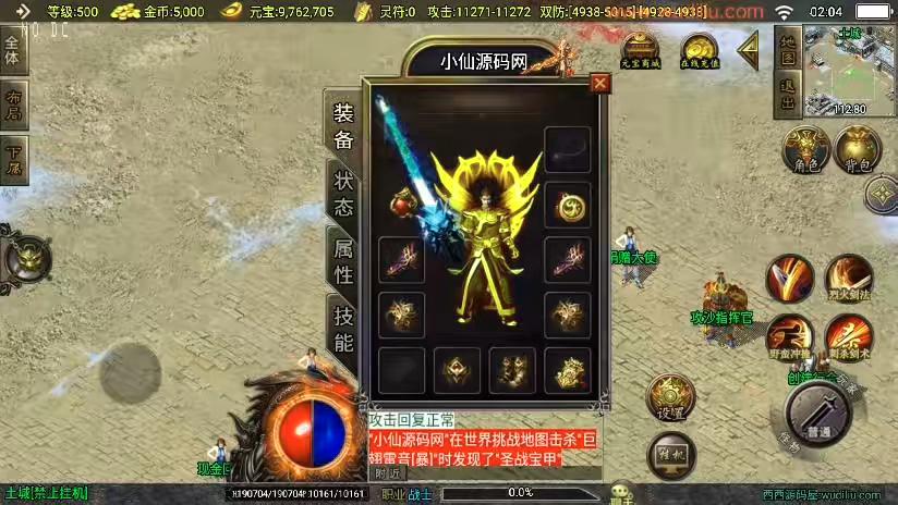 图片[2]-【战神引擎】福利端独家制作-兽血沸腾单职业新UI[白猪3.0]版+语音视频教程+GM物品充值后台-小狐狸资源网-