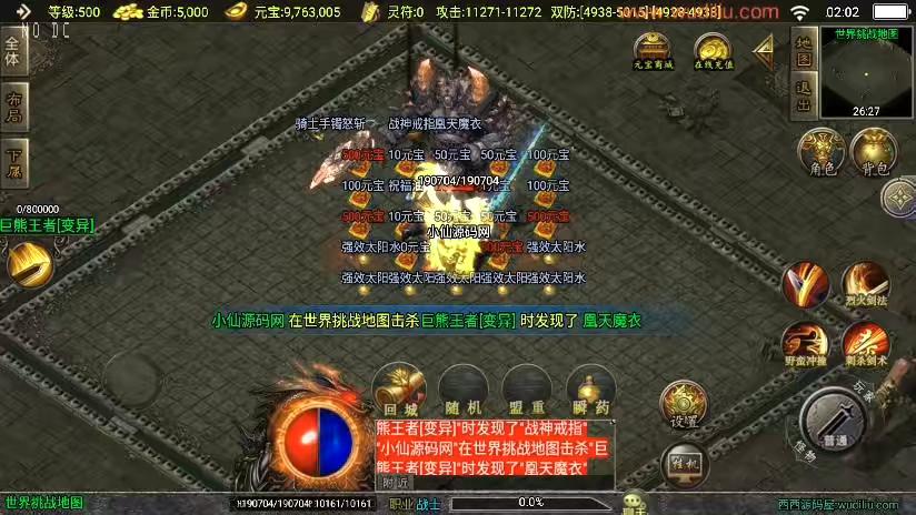 图片[5]-【战神引擎】福利端独家制作-兽血沸腾单职业新UI[白猪3.0]版+语音视频教程+GM物品充值后台-小狐狸资源网-