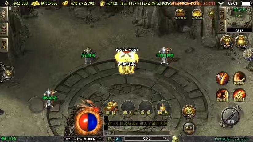 图片[3]-【战神引擎】福利端独家制作-兽血沸腾单职业新UI[白猪3.0]版+语音视频教程+GM物品充值后台-小狐狸资源网-