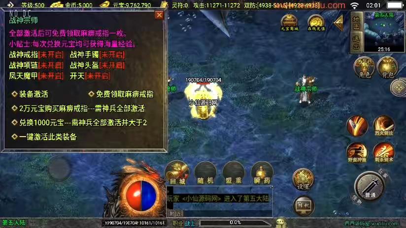 图片[7]-【战神引擎】福利端独家制作-兽血沸腾单职业新UI[白猪3.0]版+语音视频教程+GM物品充值后台-小狐狸资源网-