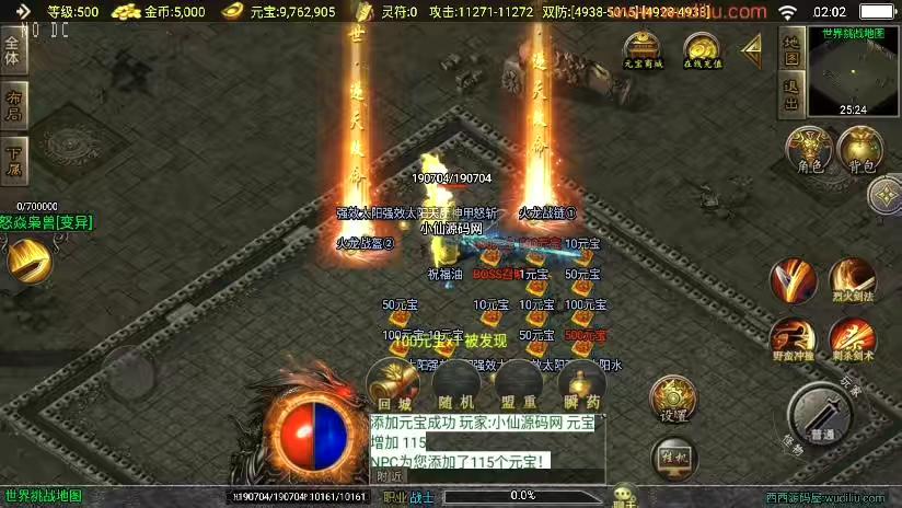 图片[6]-【战神引擎】福利端独家制作-兽血沸腾单职业新UI[白猪3.0]版+语音视频教程+GM物品充值后台-小狐狸资源网-