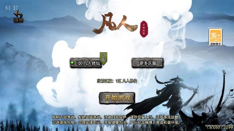 【战神引擎】福利端独家制作-凡人修仙单职业新UI[白猪3.0]版+语音视频教程+GM物品充值后台-小狐狸资源网-