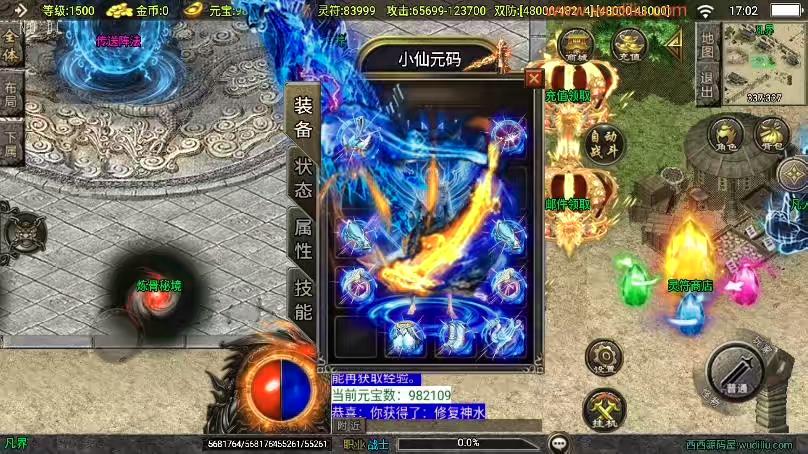 图片[2]-【战神引擎】福利端独家制作-凡人修仙单职业新UI[白猪3.0]版+语音视频教程+GM物品充值后台-小狐狸资源网-