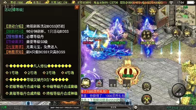 图片[3]-【战神引擎】福利端独家制作-凡人修仙单职业新UI[白猪3.0]版+语音视频教程+GM物品充值后台-小狐狸资源网-
