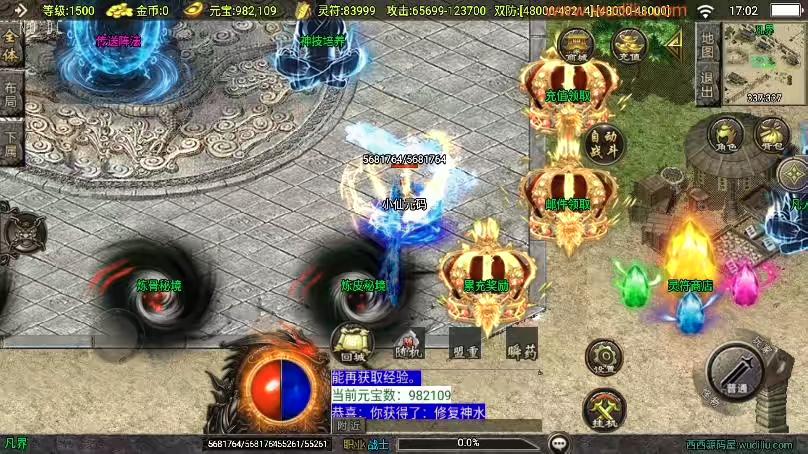 图片[8]-【战神引擎】福利端独家制作-凡人修仙单职业新UI[白猪3.0]版+语音视频教程+GM物品充值后台-小狐狸资源网-