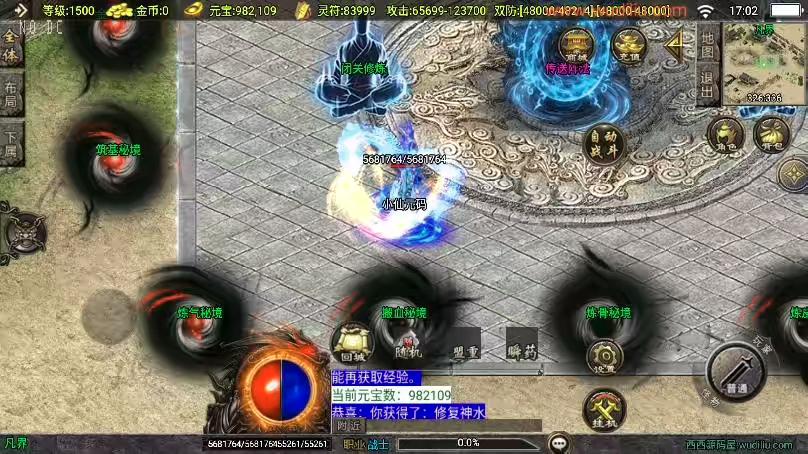 图片[7]-【战神引擎】福利端独家制作-凡人修仙单职业新UI[白猪3.0]版+语音视频教程+GM物品充值后台-小狐狸资源网-