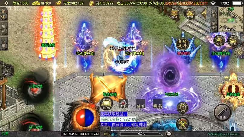 图片[6]-【战神引擎】福利端独家制作-凡人修仙单职业新UI[白猪3.0]版+语音视频教程+GM物品充值后台-小狐狸资源网-