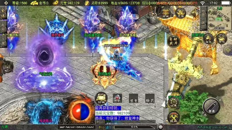 图片[5]-【战神引擎】福利端独家制作-凡人修仙单职业新UI[白猪3.0]版+语音视频教程+GM物品充值后台-小狐狸资源网-
