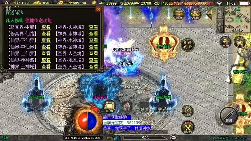 图片[4]-【战神引擎】福利端独家制作-凡人修仙单职业新UI[白猪3.0]版+语音视频教程+GM物品充值后台-小狐狸资源网-