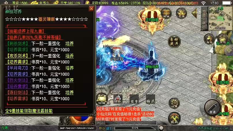 图片[10]-【战神引擎】福利端独家制作-凡人修仙单职业新UI[白猪3.0]版+语音视频教程+GM物品充值后台-小狐狸资源网-