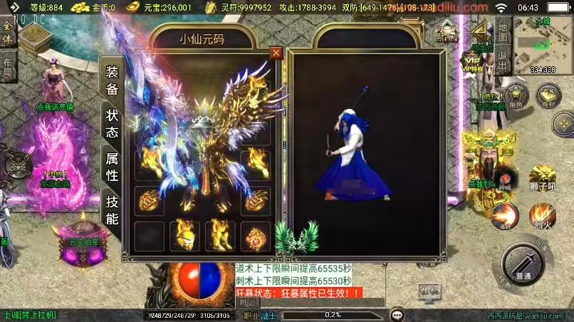 图片[2]-【战神引擎】福利端独家制作-梦天火龙单职业新UI[白猪3.0]版+语音视频教程+GM物品充值后台-小狐狸资源网-