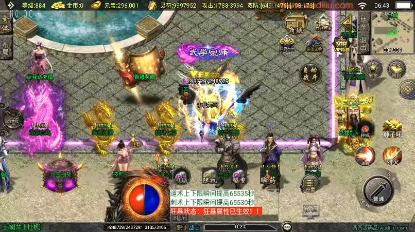 图片[6]-【战神引擎】福利端独家制作-梦天火龙单职业新UI[白猪3.0]版+语音视频教程+GM物品充值后台-小狐狸资源网-