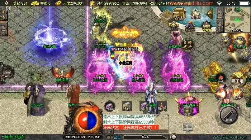 图片[5]-【战神引擎】福利端独家制作-梦天火龙单职业新UI[白猪3.0]版+语音视频教程+GM物品充值后台-小狐狸资源网-