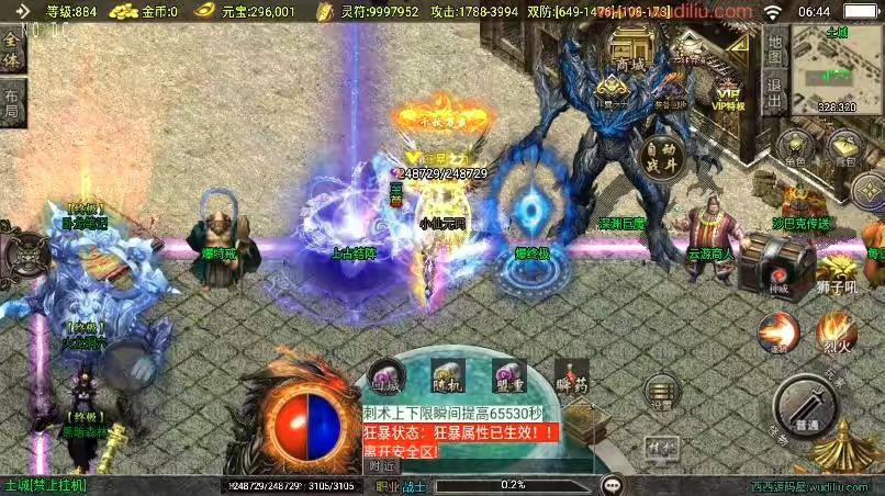 图片[4]-【战神引擎】福利端独家制作-梦天火龙单职业新UI[白猪3.0]版+语音视频教程+GM物品充值后台-小狐狸资源网-