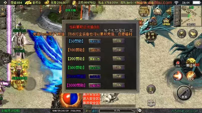 图片[9]-【战神引擎】福利端独家制作-梦天火龙单职业新UI[白猪3.0]版+语音视频教程+GM物品充值后台-小狐狸资源网-