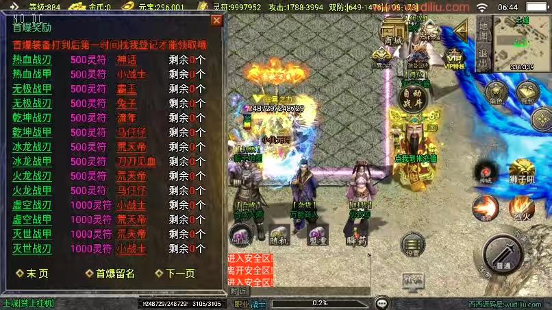 图片[8]-【战神引擎】福利端独家制作-梦天火龙单职业新UI[白猪3.0]版+语音视频教程+GM物品充值后台-小狐狸资源网-