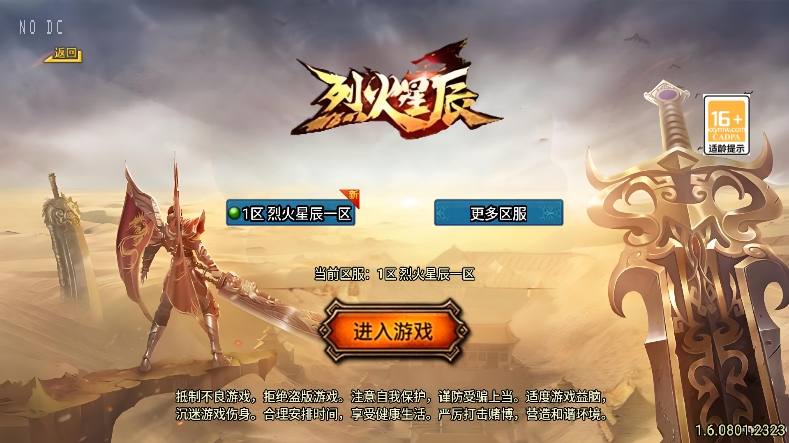 【战神引擎】福利端独家制作-烈火星辰三职业新UI[白猪3.0]版+语音视频教程+GM物品充值后台-小狐狸资源网-