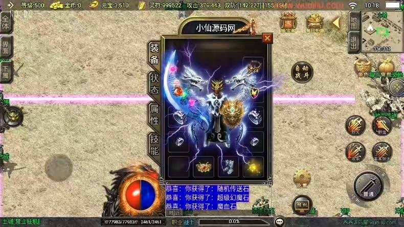 图片[2]-【战神引擎】福利端独家制作-烈火星辰三职业新UI[白猪3.0]版+语音视频教程+GM物品充值后台-小狐狸资源网-