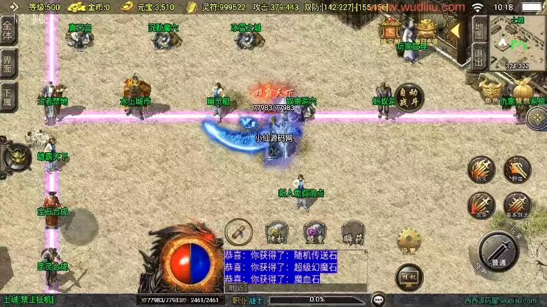 图片[3]-【战神引擎】福利端独家制作-烈火星辰三职业新UI[白猪3.0]版+语音视频教程+GM物品充值后台-小狐狸资源网-