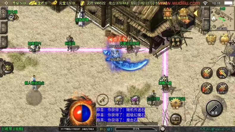 图片[6]-【战神引擎】福利端独家制作-烈火星辰三职业新UI[白猪3.0]版+语音视频教程+GM物品充值后台-小狐狸资源网-