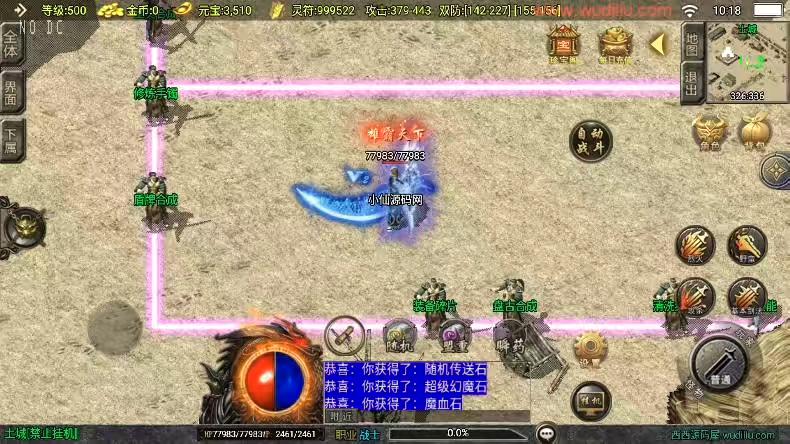 图片[4]-【战神引擎】福利端独家制作-烈火星辰三职业新UI[白猪3.0]版+语音视频教程+GM物品充值后台-小狐狸资源网-