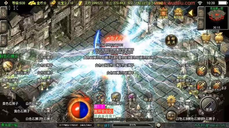 图片[7]-【战神引擎】福利端独家制作-烈火星辰三职业新UI[白猪3.0]版+语音视频教程+GM物品充值后台-小狐狸资源网-