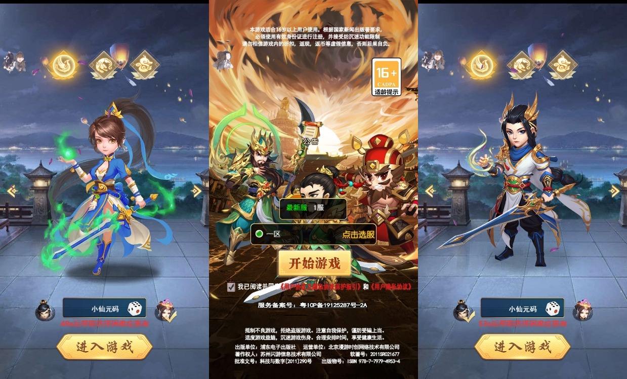 【超兽武装H5】独家首发-三网三国卡牌H5手游+VM单机一键端语音视频教程+Linux本地学习手工端+GM充值后台-小狐狸资源网-