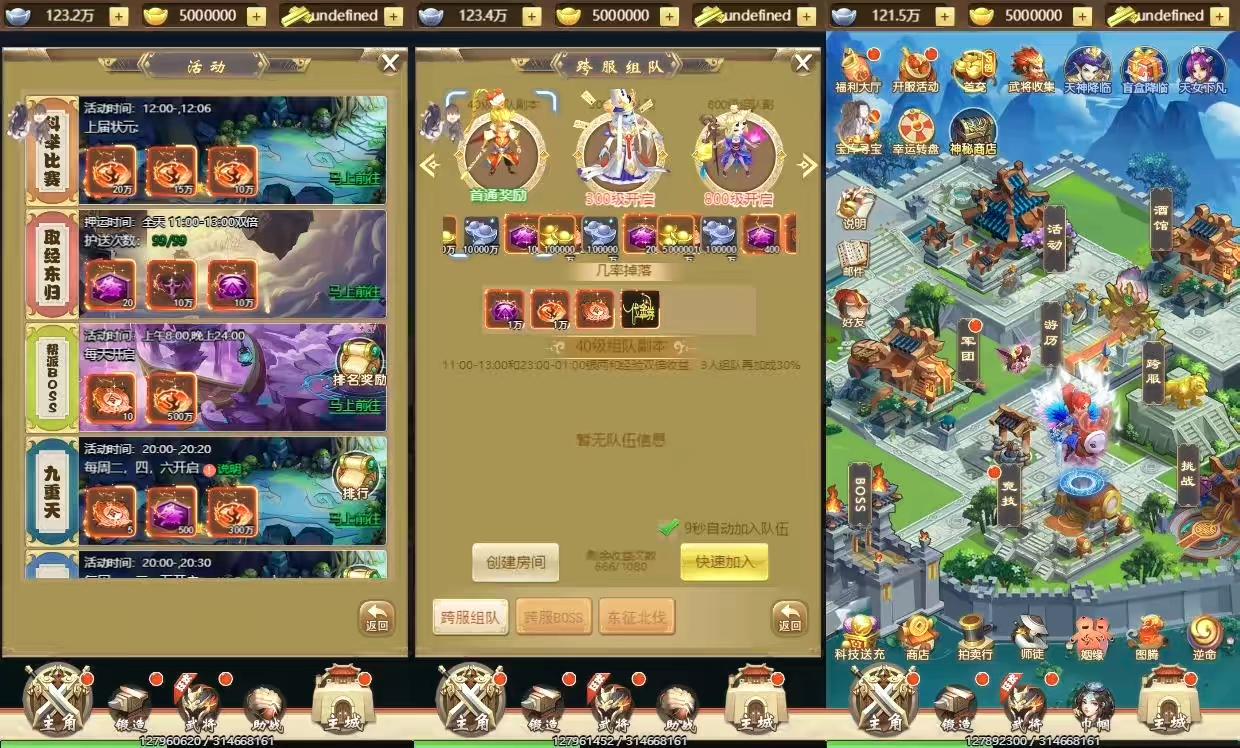 图片[5]-【超兽武装H5】独家首发-三网三国卡牌H5手游+VM单机一键端语音视频教程+Linux本地学习手工端+GM充值后台-小狐狸资源网-