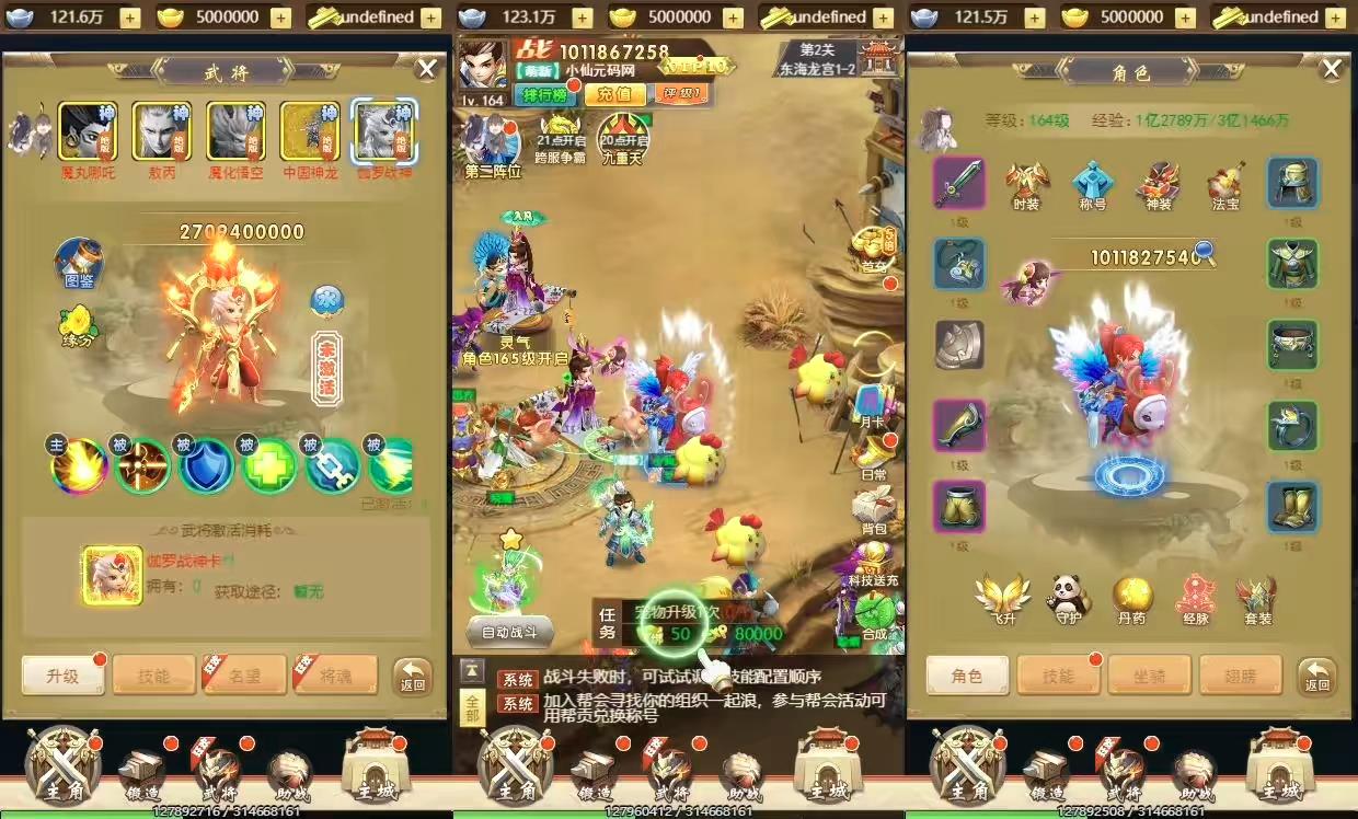 图片[4]-【超兽武装H5】独家首发-三网三国卡牌H5手游+VM单机一键端语音视频教程+Linux本地学习手工端+GM充值后台-小狐狸资源网-