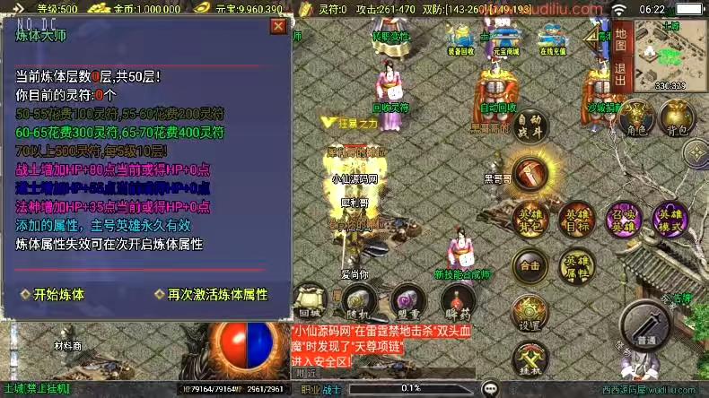 图片[3]-【战神引擎】福利端独家制作-无双合击三职业新UI[白猪3.0]版+语音视频教程+GM物品充值后台-小狐狸资源网-